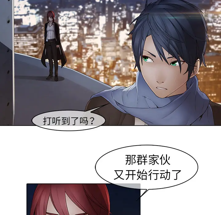 漫画《梦蝶》第9话第77张图