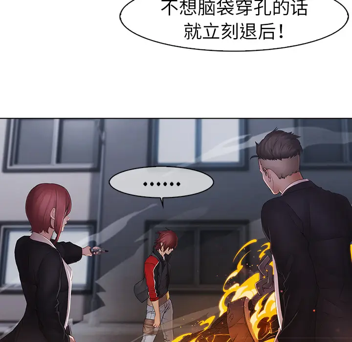 漫画《梦蝶》第9话第8张图