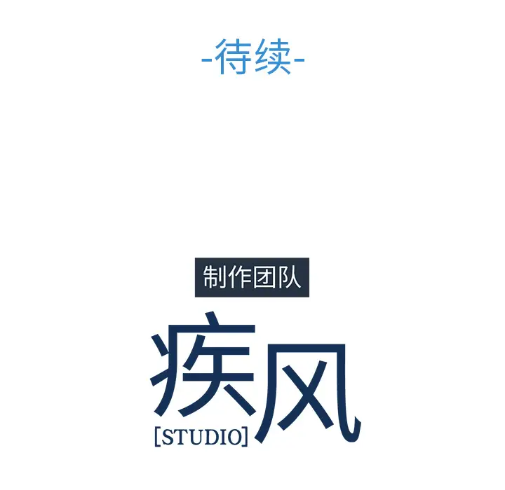 漫画《梦蝶》第10话第103张图