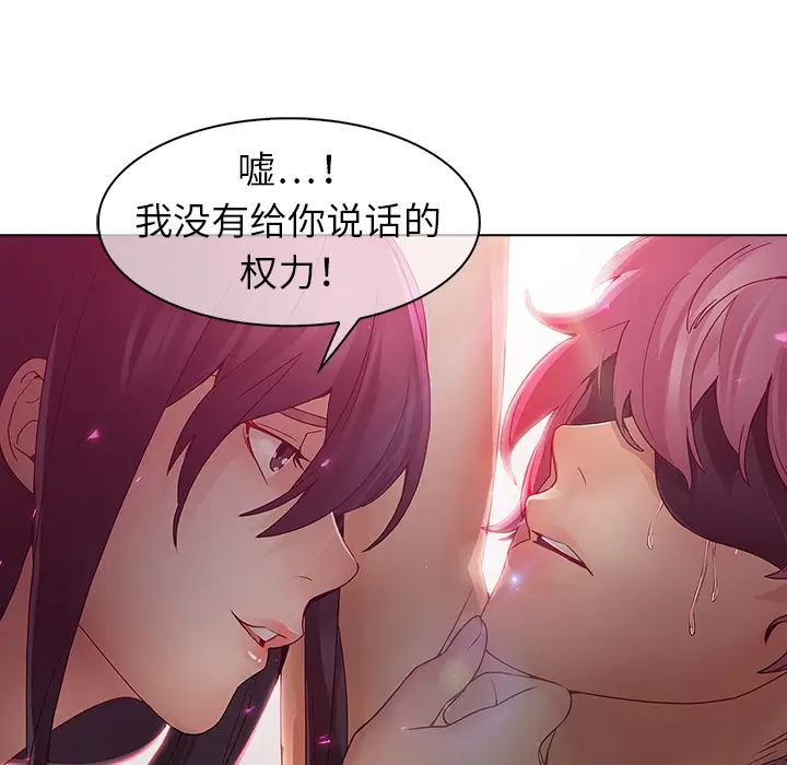 漫画《梦蝶》第10话第26张图