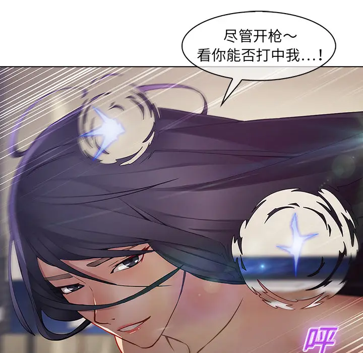 漫画《梦蝶》第10话第57张图