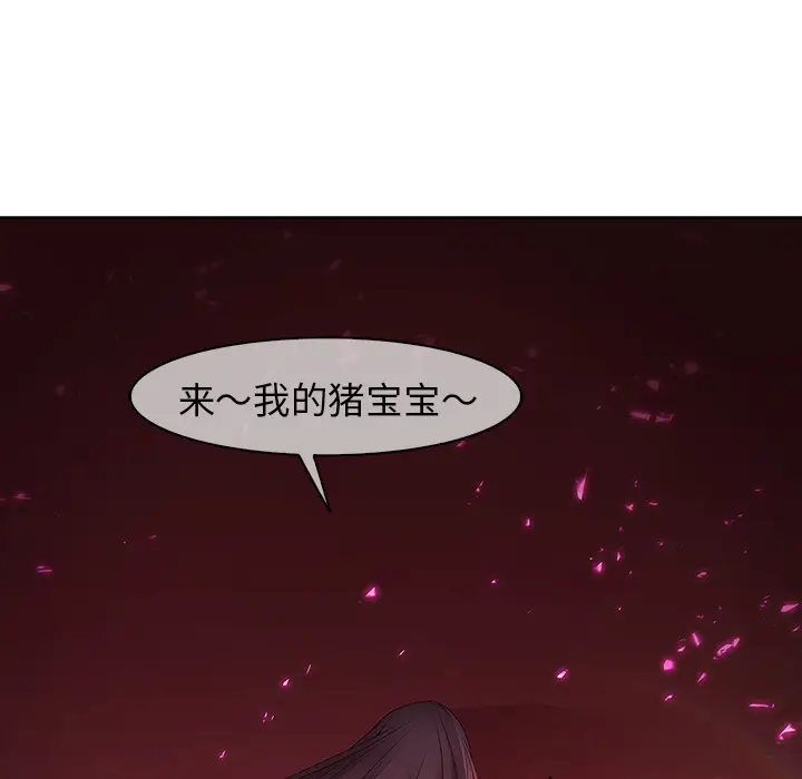 漫画《梦蝶》第10话第6张图