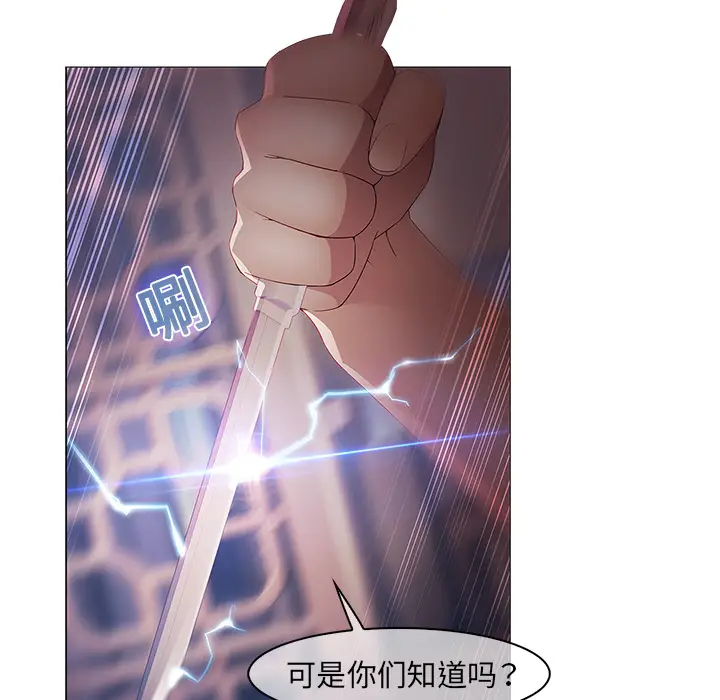 漫画《梦蝶》第10话第62张图