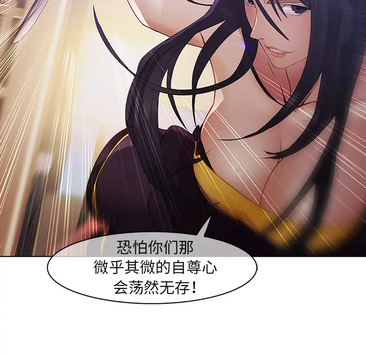 漫画《梦蝶》第10话第64张图