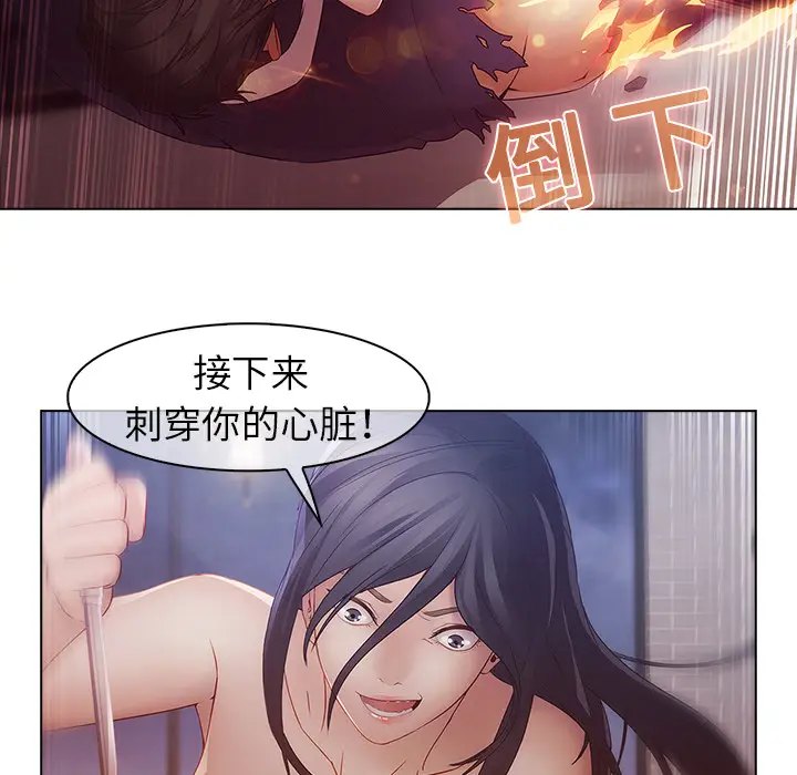 漫画《梦蝶》第10话第73张图