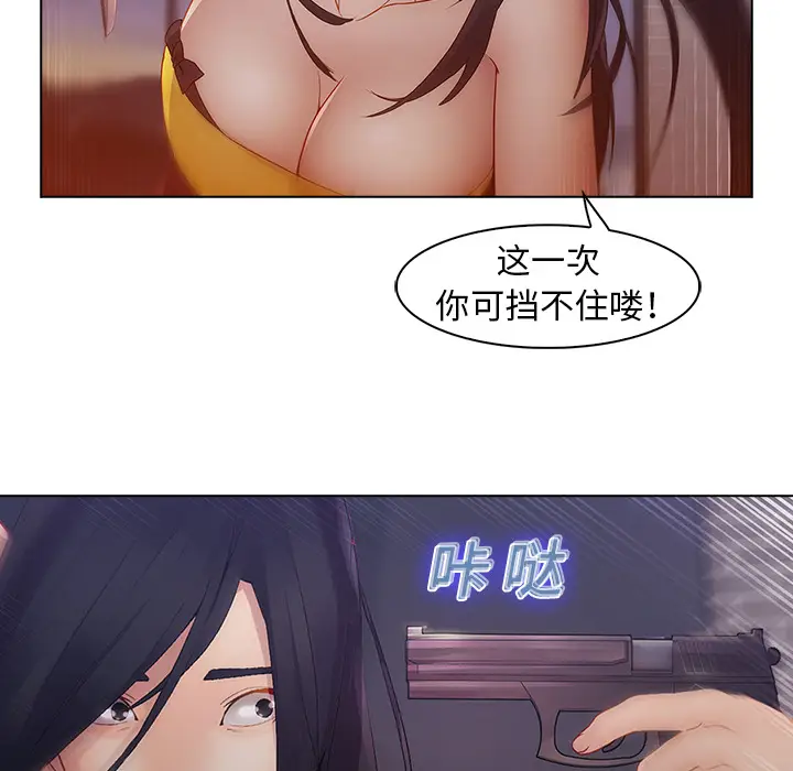 漫画《梦蝶》第10话第74张图