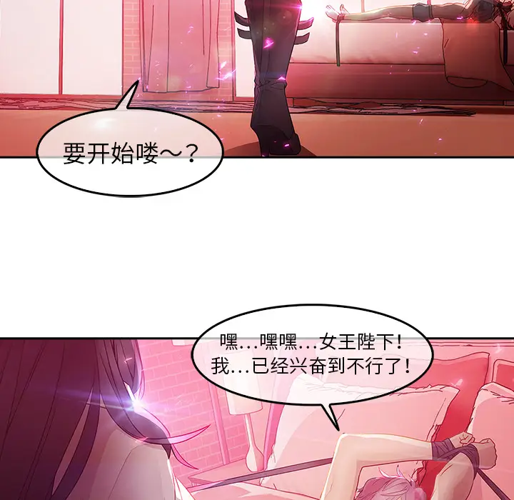 漫画《梦蝶》第10话第8张图