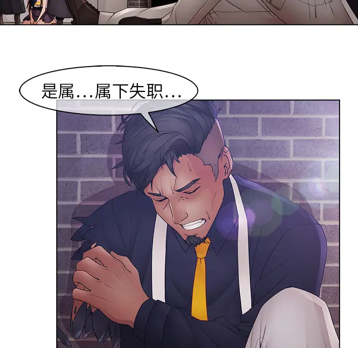 漫画《梦蝶》第10话第92张图
