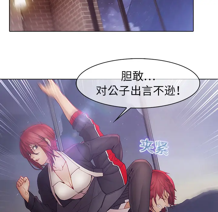 漫画《梦蝶》第11话第13张图