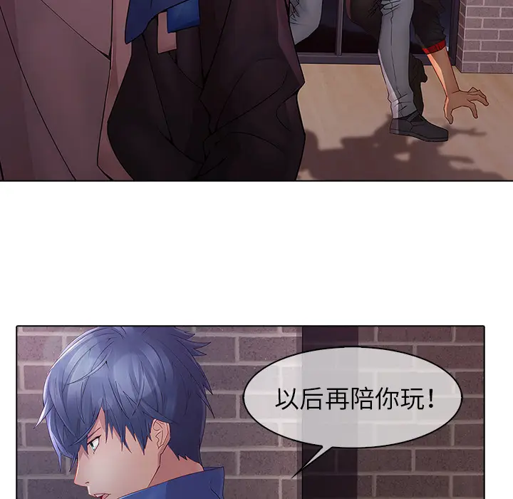 漫画《梦蝶》第11话第16张图