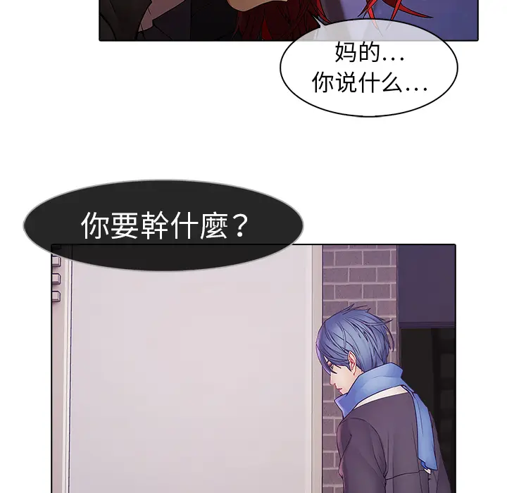 漫画《梦蝶》第11话第18张图