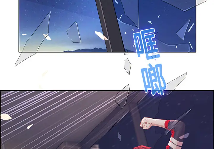 漫画《梦蝶》第11话第2张图