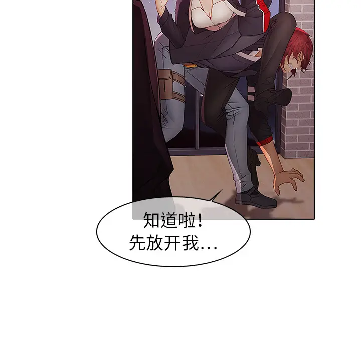 漫画《梦蝶》第11话第23张图