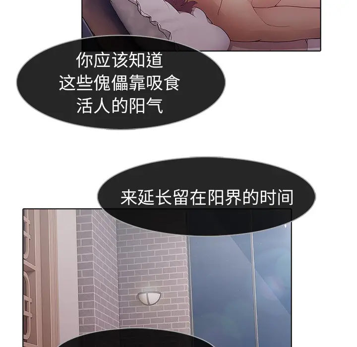 漫画《梦蝶》第11话第25张图