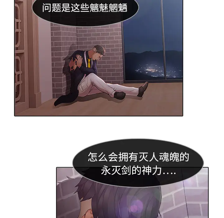漫画《梦蝶》第11话第26张图