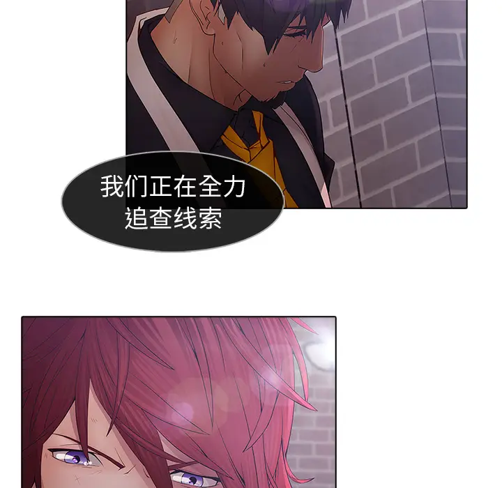漫画《梦蝶》第11话第27张图