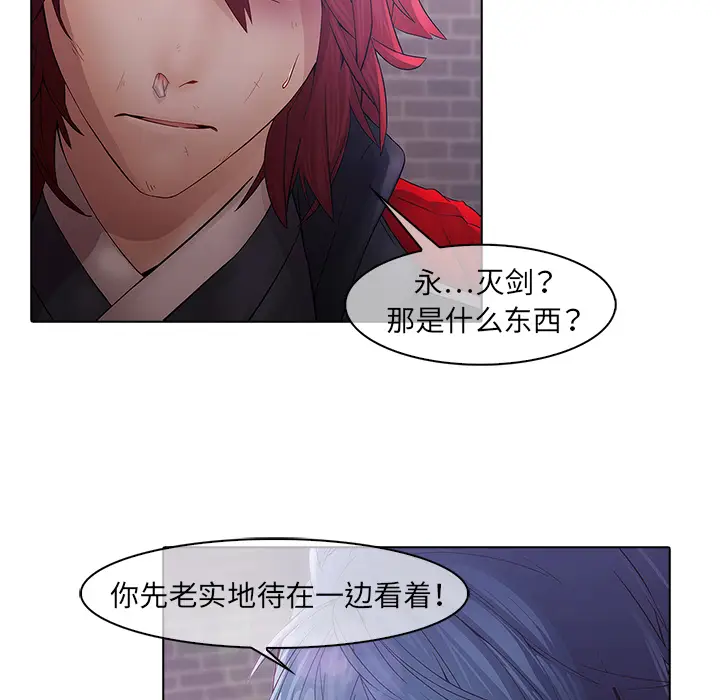 漫画《梦蝶》第11话第28张图