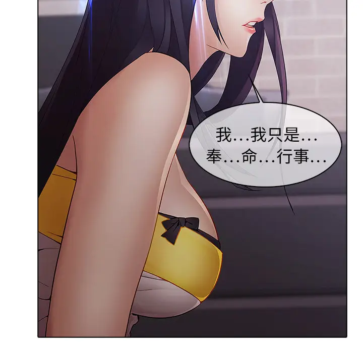 漫画《梦蝶》第11话第33张图