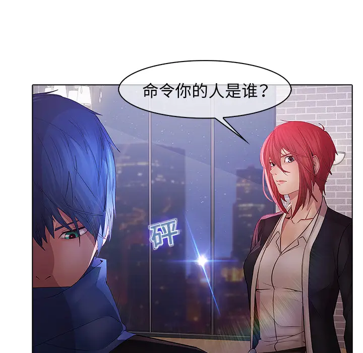 漫画《梦蝶》第11话第34张图