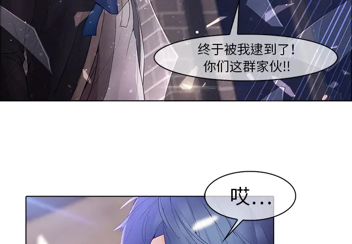 漫画《梦蝶》第11话第4张图