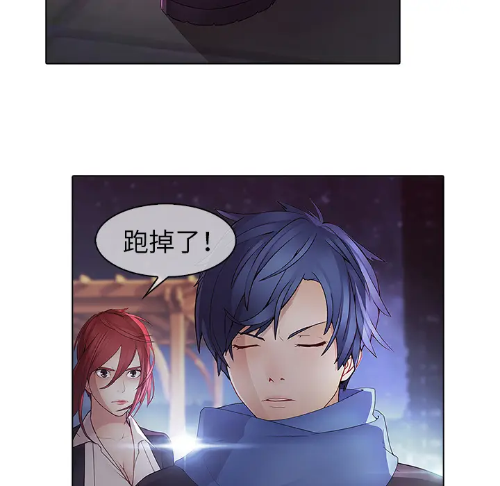 漫画《梦蝶》第11话第48张图