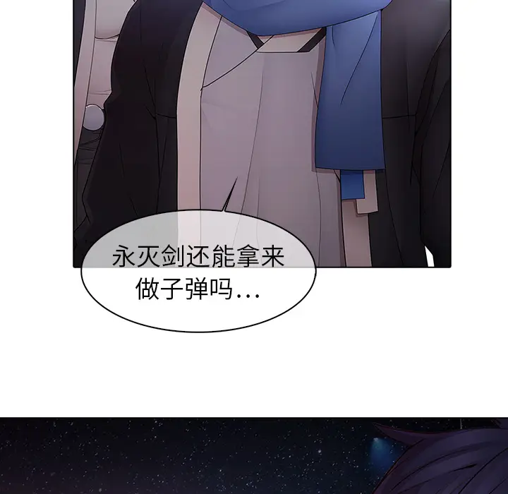 漫画《梦蝶》第11话第49张图
