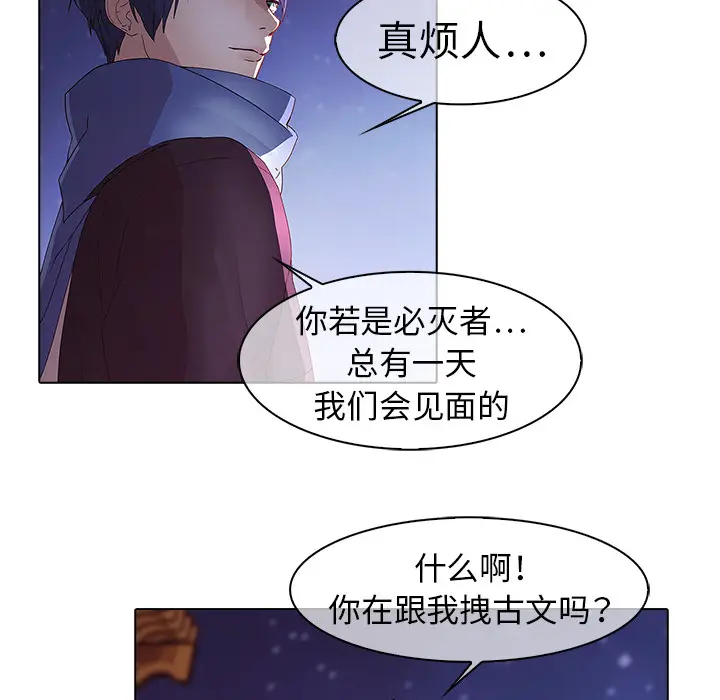 漫画《梦蝶》第11话第55张图