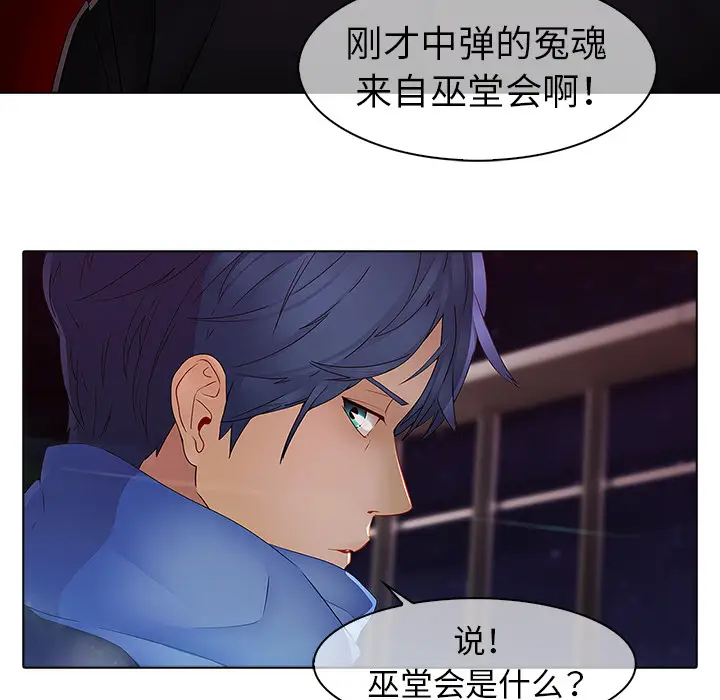 漫画《梦蝶》第11话第59张图