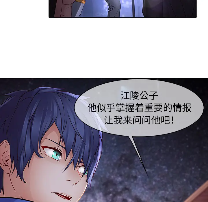 漫画《梦蝶》第11话第62张图