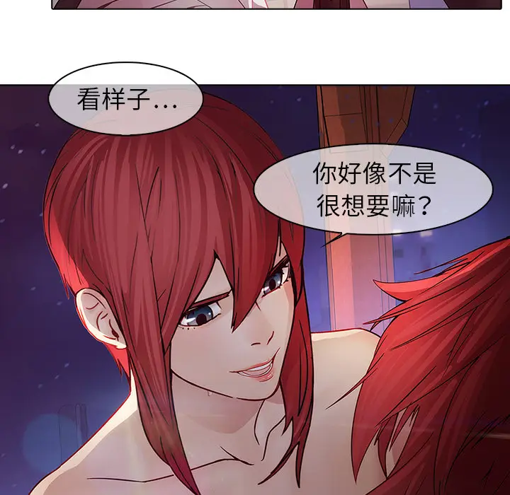 漫画《梦蝶》第11话第69张图