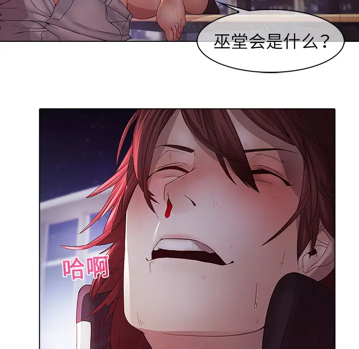 漫画《梦蝶》第11话第81张图