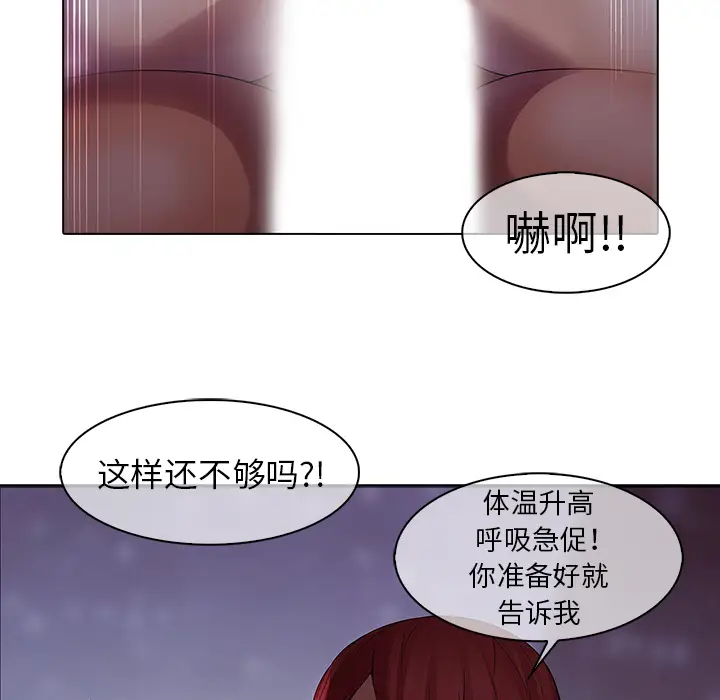 漫画《梦蝶》第11话第83张图