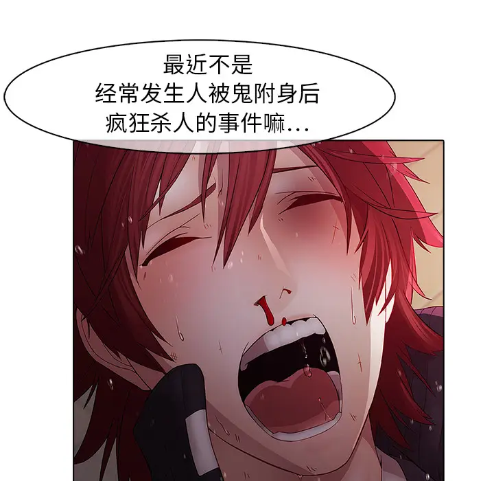 漫画《梦蝶》第11话第86张图
