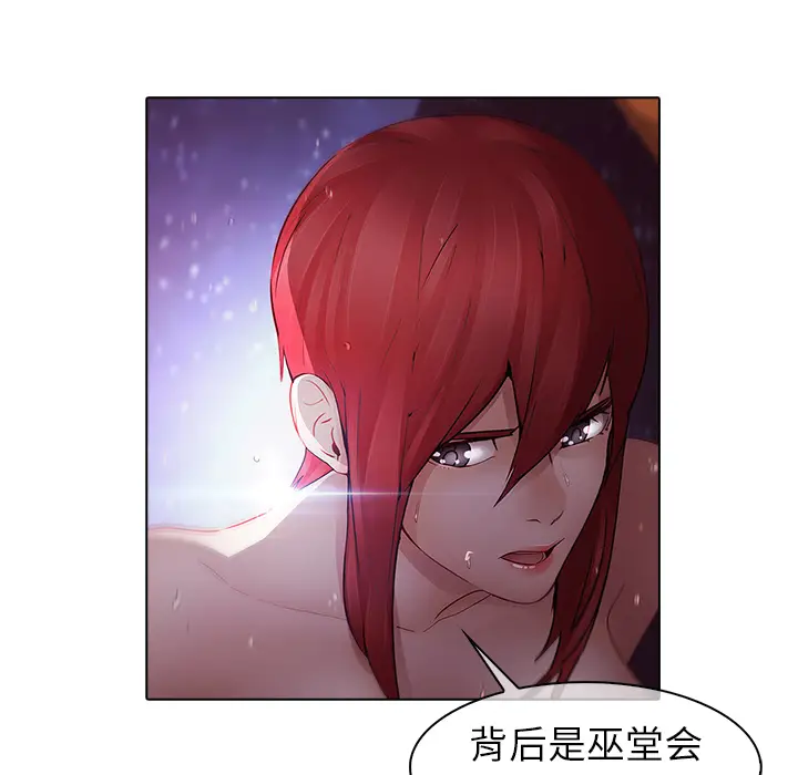 漫画《梦蝶》第11话第90张图