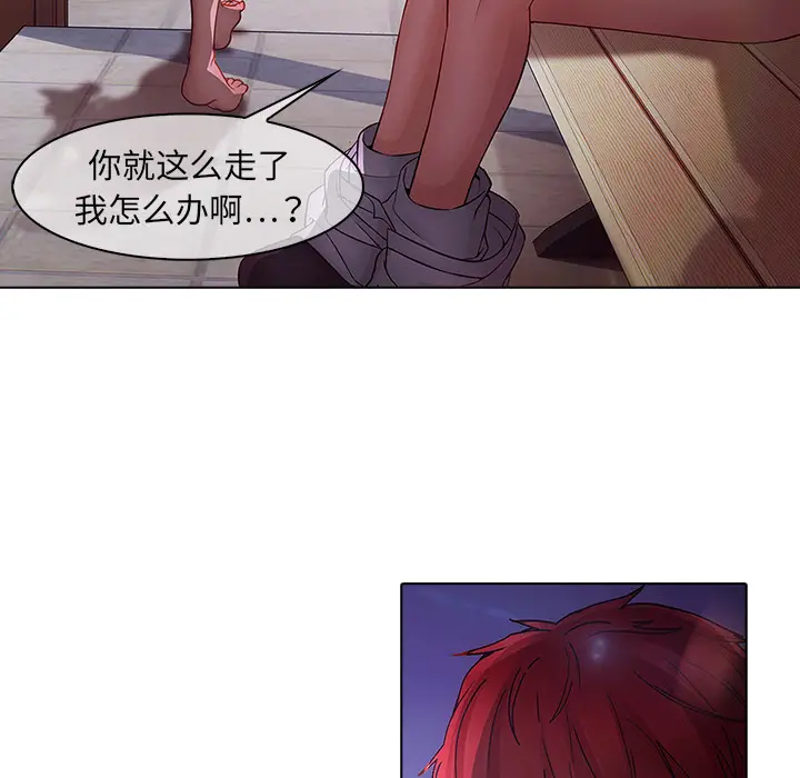 漫画《梦蝶》第11话第97张图