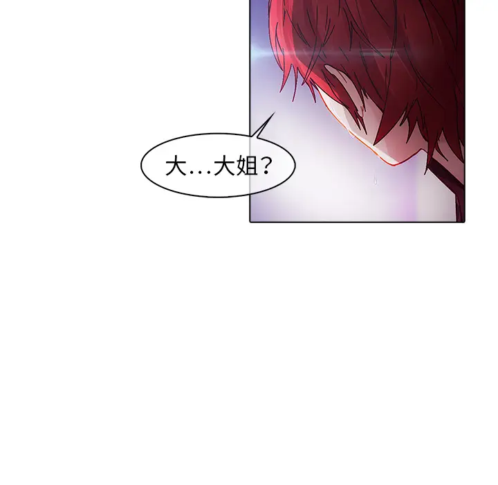 漫画《梦蝶》第11话第98张图