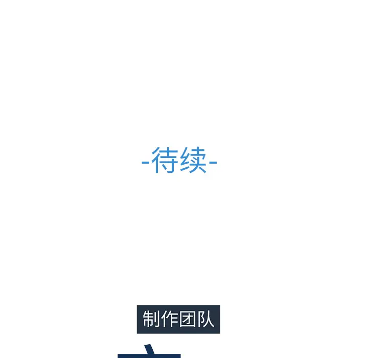漫画《梦蝶》第11话第99张图