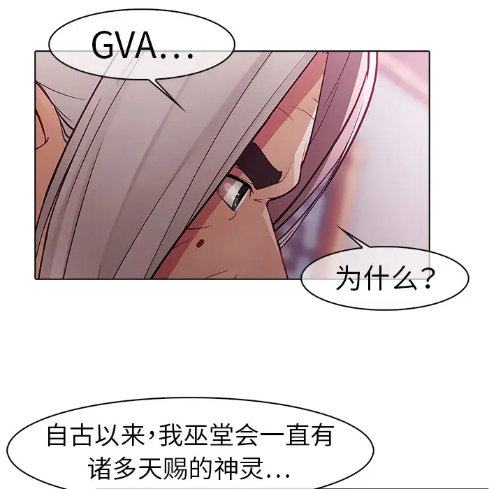 漫画《梦蝶》第12话第10张图