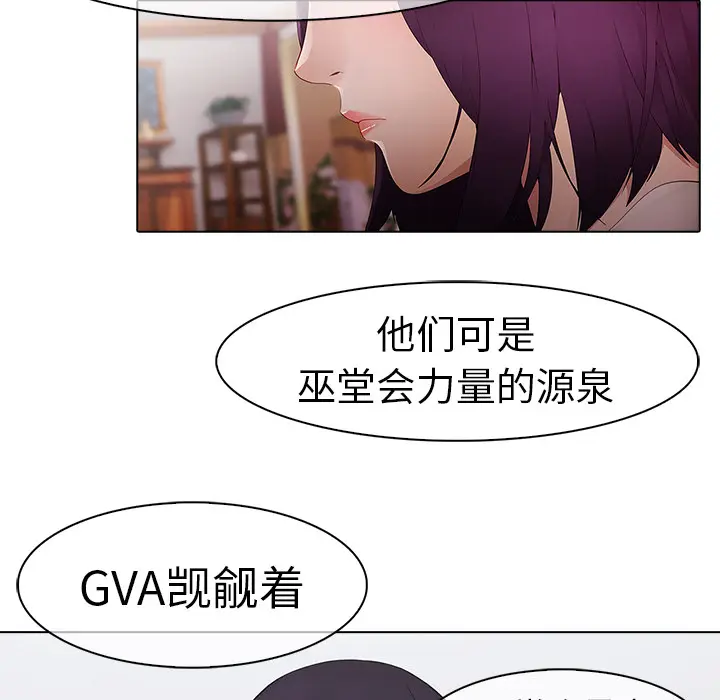 漫画《梦蝶》第12话第11张图