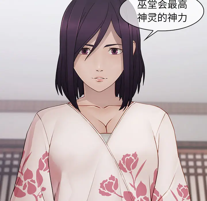 漫画《梦蝶》第12话第12张图
