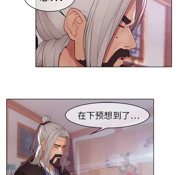漫画《梦蝶》第12话第14张图