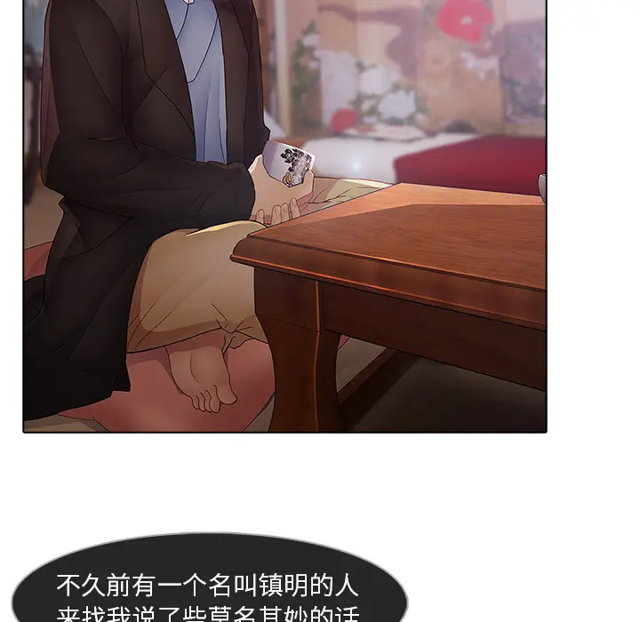 漫画《梦蝶》第12话第15张图