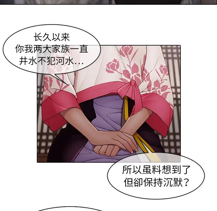漫画《梦蝶》第12话第17张图