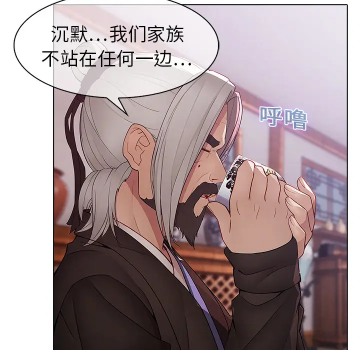漫画《梦蝶》第12话第18张图