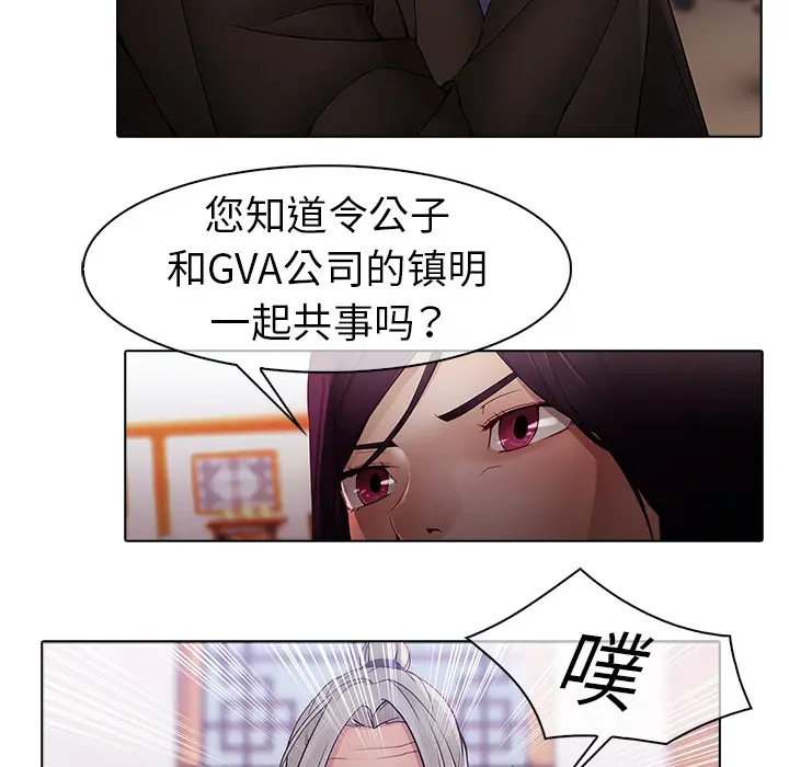 漫画《梦蝶》第12话第19张图