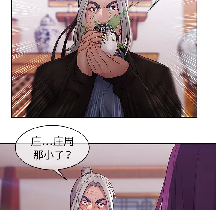 漫画《梦蝶》第12话第20张图