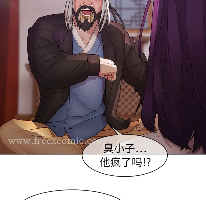 漫画《梦蝶》第12话第21张图