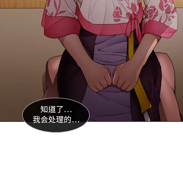 漫画《梦蝶》第12话第23张图