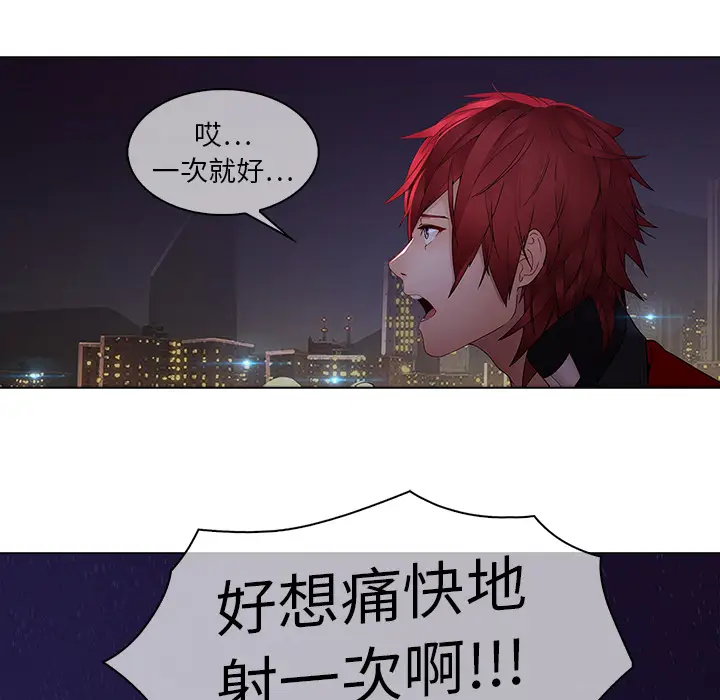 漫画《梦蝶》第12话第31张图