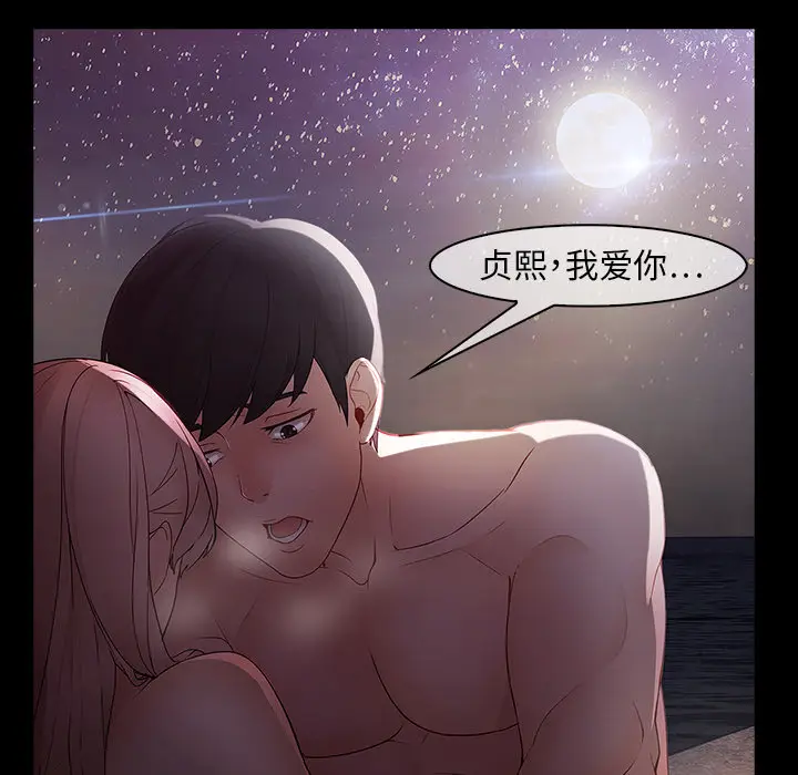漫画《梦蝶》第12话第41张图